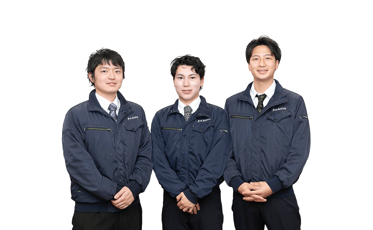 プロアシスト東日本のスタッフ