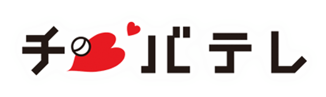 チバテレ